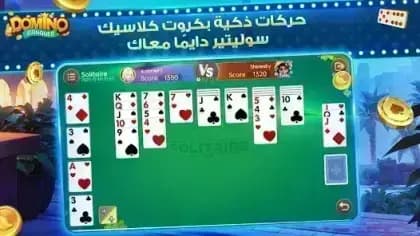 Conquer Domino — لقطة شاشة 4