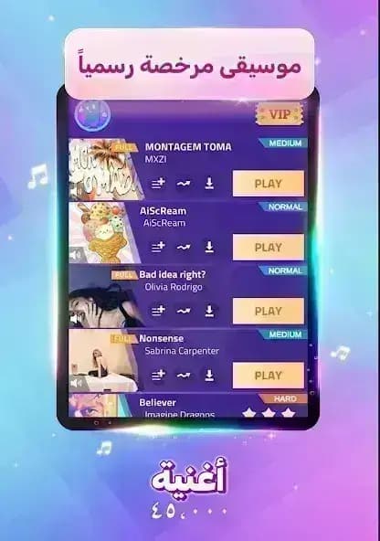 Magic Tiles 3 مهكر — لقطة شاشة 1