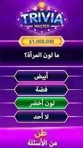 Trivia Master — لقطة شاشة 9
