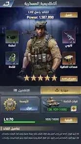 نداء الحرب 3 — لقطة شاشة 3