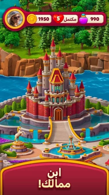 Royal Kingdom — لقطة شاشة 1