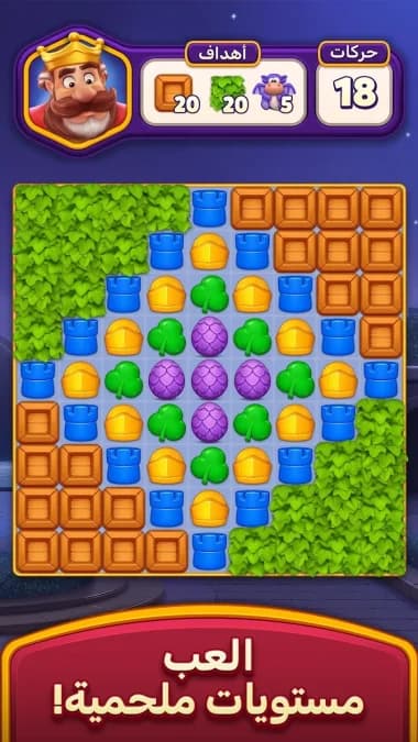 Royal Kingdom — لقطة شاشة 6