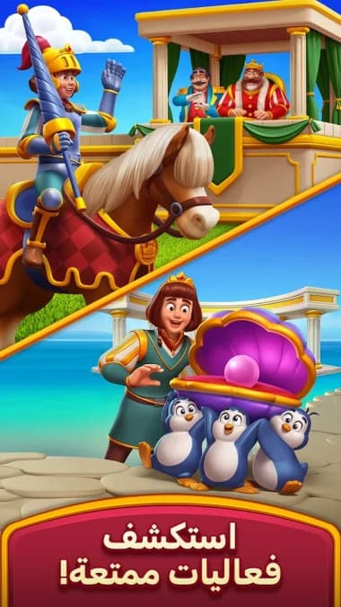 Royal Kingdom — لقطة شاشة 5