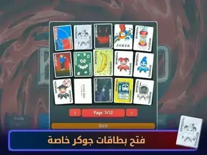 Balatro مهكر — لقطة شاشة 3