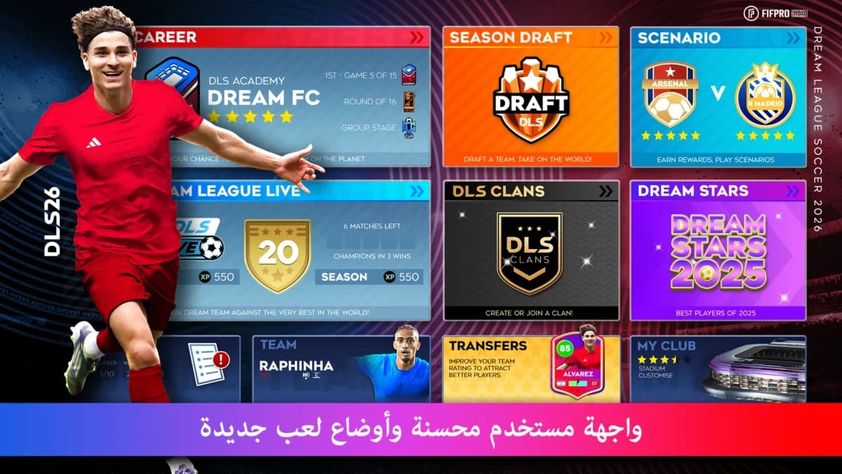 دريم ليج الاهلي — لقطة شاشة 16