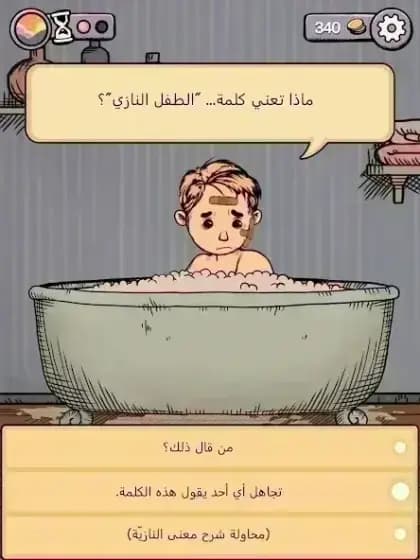 My Child Lebensborn مهكره — لقطة شاشة 1