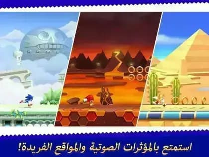 Sonic Runners Adventure مهكره — لقطة شاشة 2