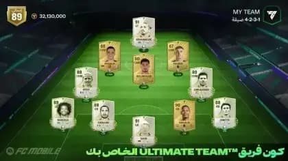 EA Sports FC 26 مهكره — لقطة شاشة 17