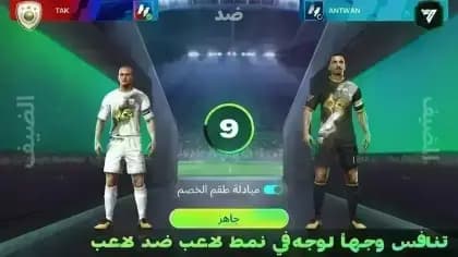 EA Sports FC 26 مهكره — لقطة شاشة 19