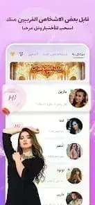 SUGO — لقطة شاشة 2