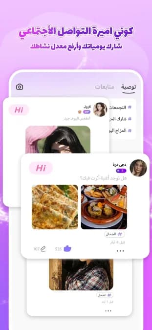 SUGO — لقطة شاشة 7