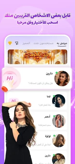 SUGO — لقطة شاشة 9
