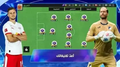 Top Eleven مهكرة — لقطة شاشة 3