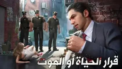 Mafia City مهكر — لقطة شاشة 4