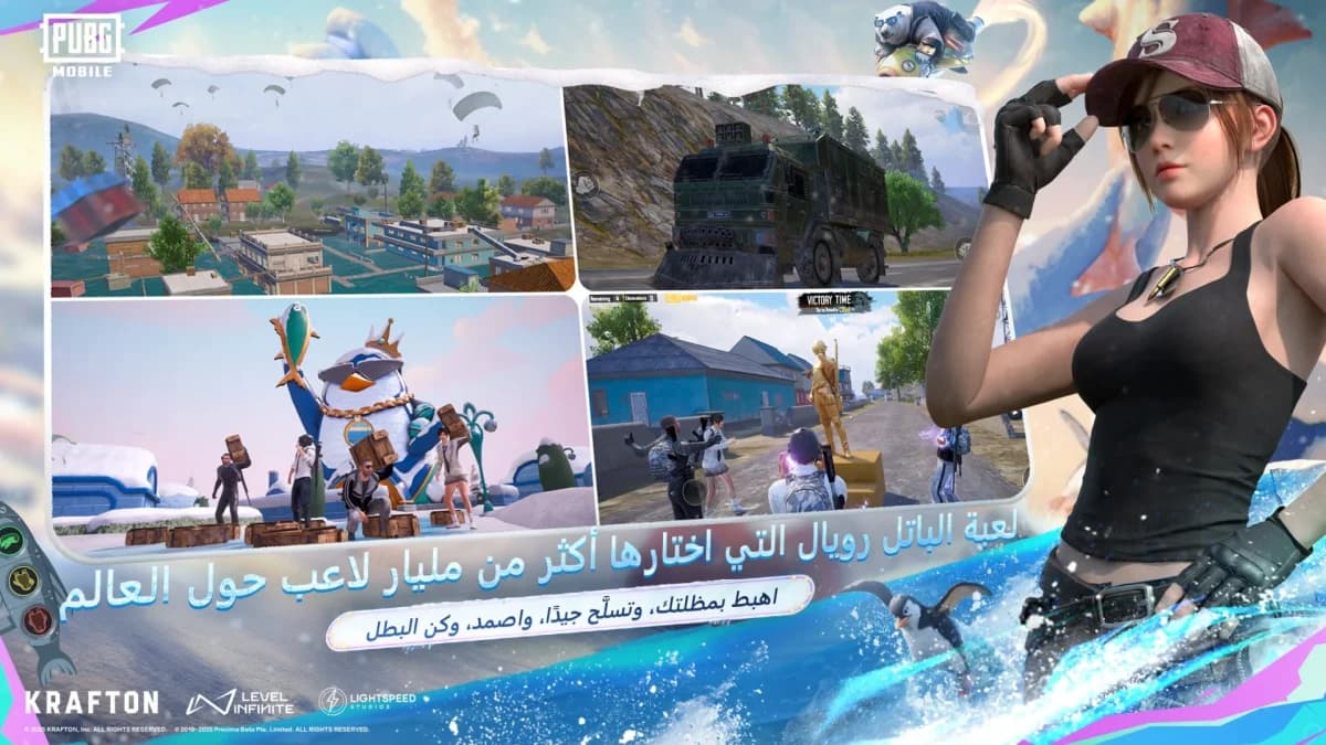 تحديث ببجي 4.2 — لقطة شاشة 12