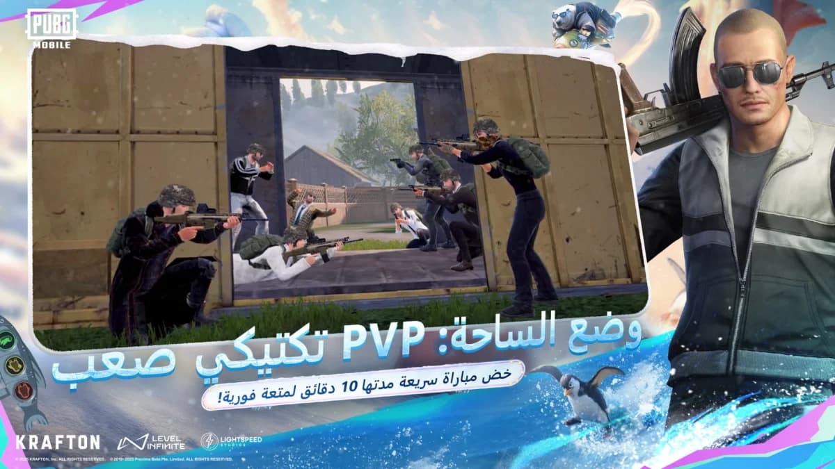 تحديث ببجي 4.2 — لقطة شاشة 4