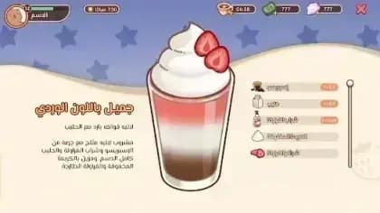 Good Coffee Great Coffee — لقطة شاشة 5