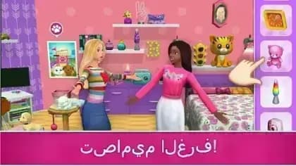Barbie Dreamhouse Adventures — لقطة شاشة 5