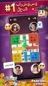 Parchisi — لقطة شاشة 5