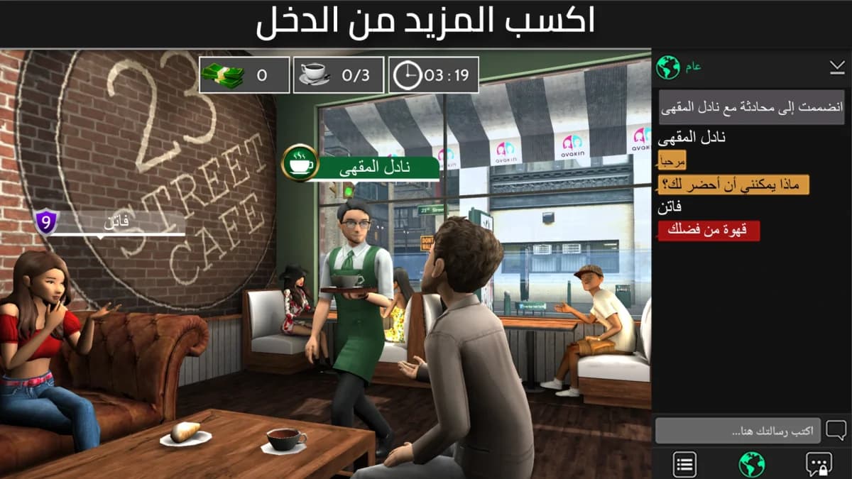 Avakin Life — لقطة شاشة 8