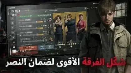Resident Evil Survival Unit — لقطة شاشة 2