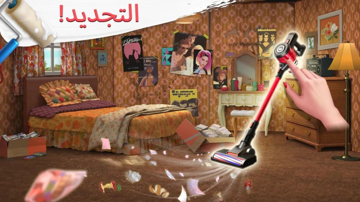 Project Makeover — لقطة شاشة 3