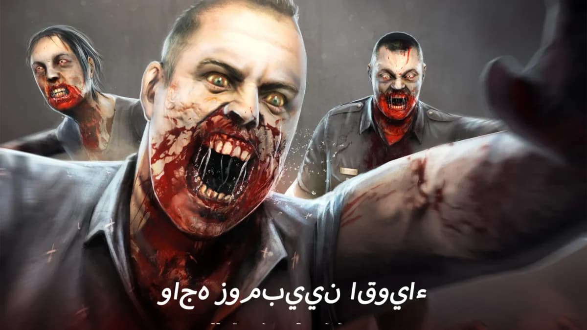 DEAD TRIGGER 2 — لقطة شاشة 5