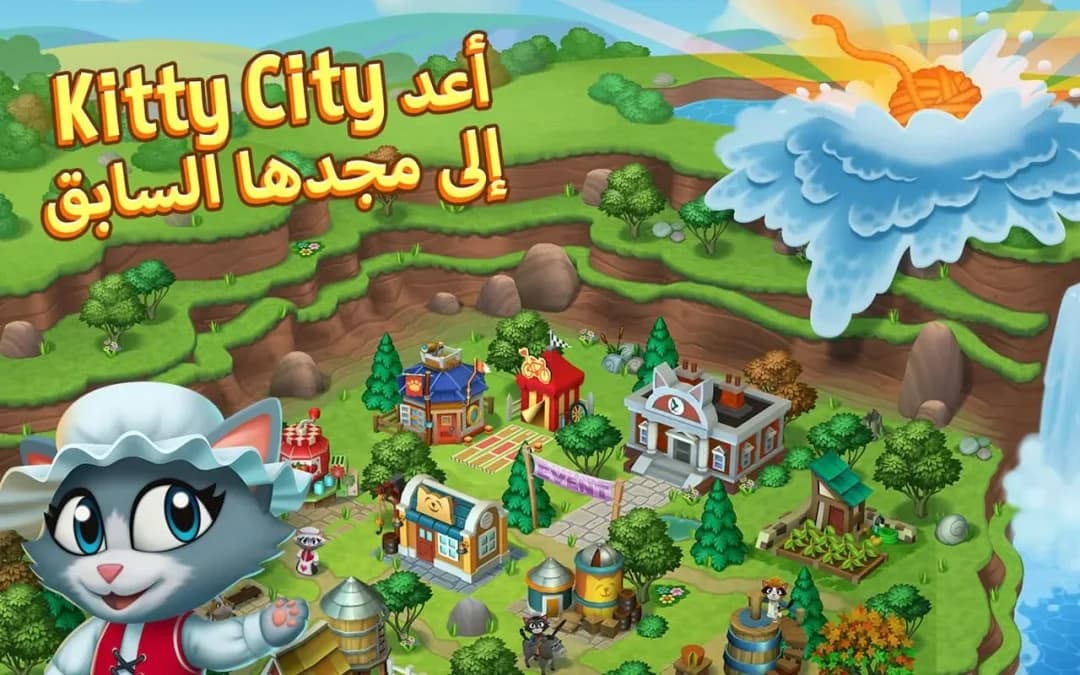 Kitty City — لقطة شاشة 5
