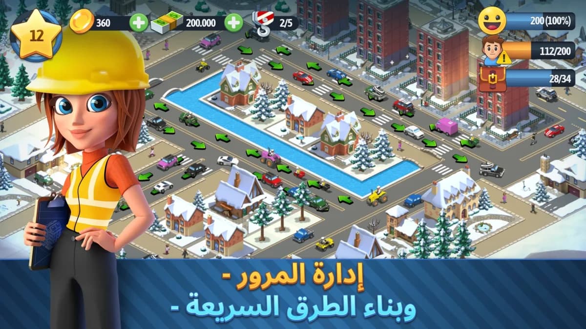 City Island 6 — لقطة شاشة 4