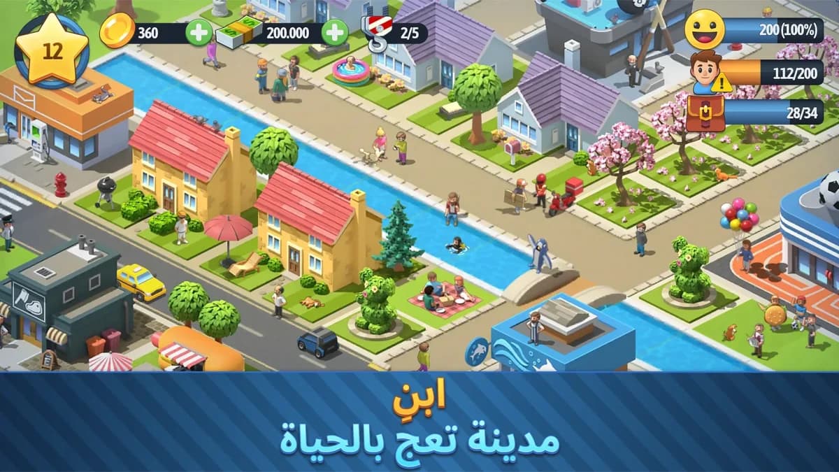 City Island 6 — لقطة شاشة 5