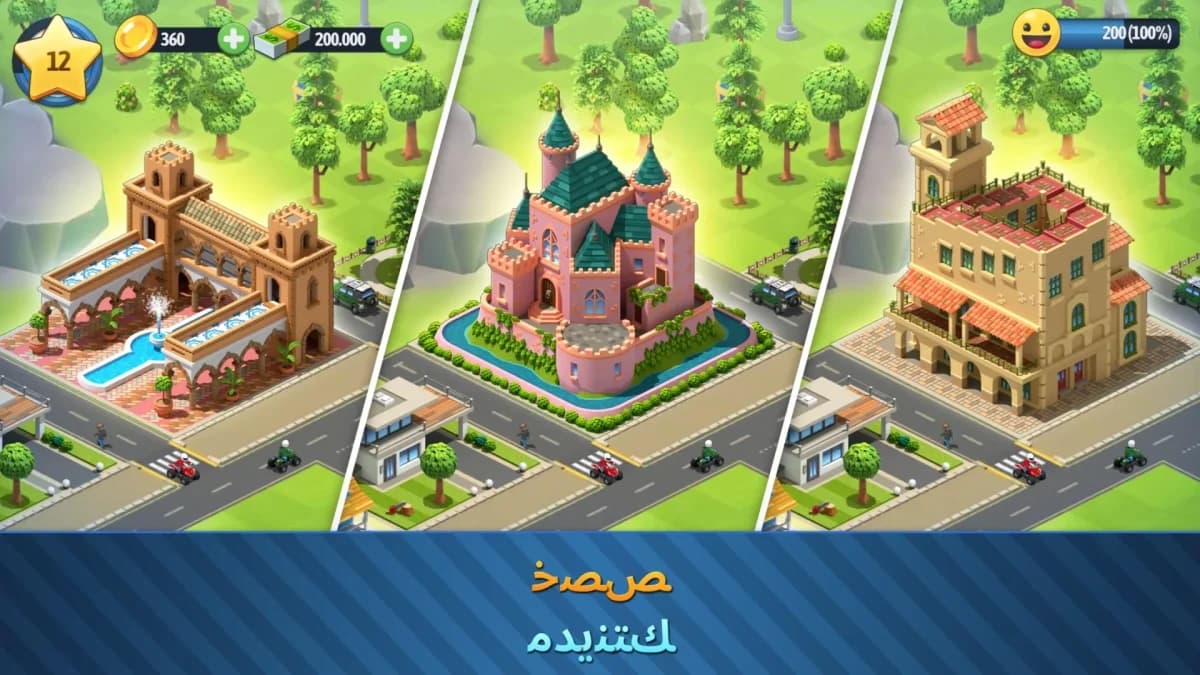 City Island 6 — لقطة شاشة 3