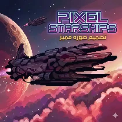 Pixel Starships