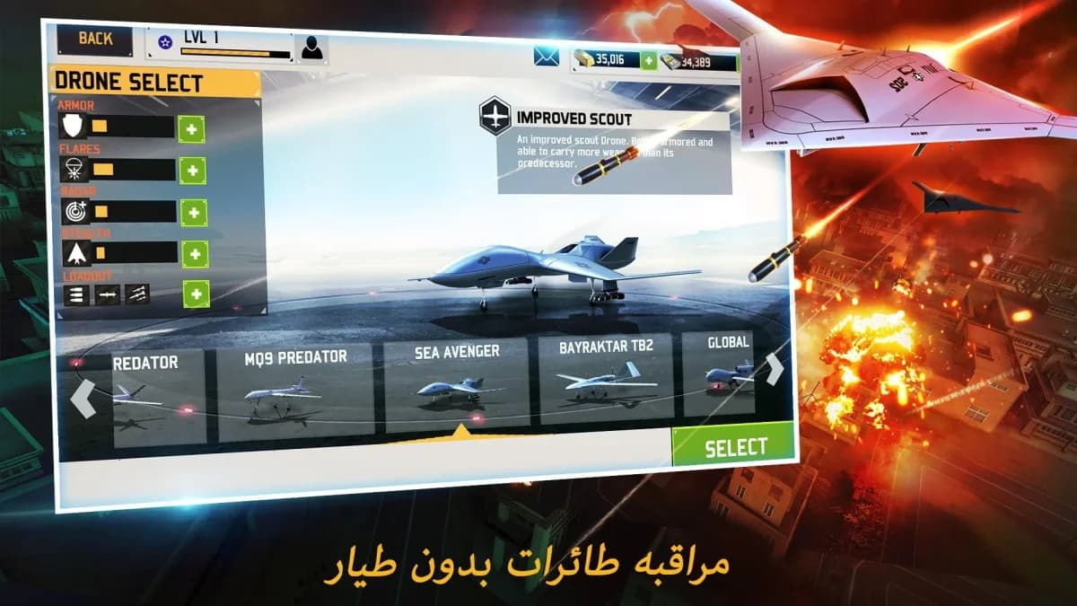 Drone Shadow Strike 3 — لقطة شاشة 4