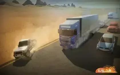 Hajwala — لقطة شاشة 3