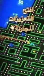 PAC-MAN — لقطة شاشة 2