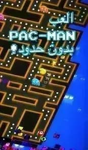 PAC-MAN — لقطة شاشة 6