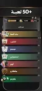 Jawaker مهكر — لقطة شاشة 6