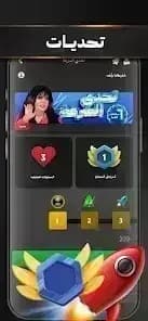 Jawaker مهكر — لقطة شاشة 2