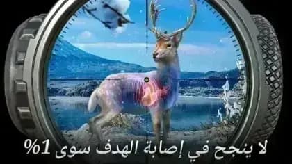 Hunting Clash — لقطة شاشة 6