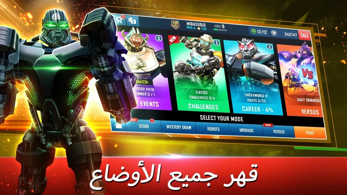 World Robot Boxing — لقطة شاشة 1
