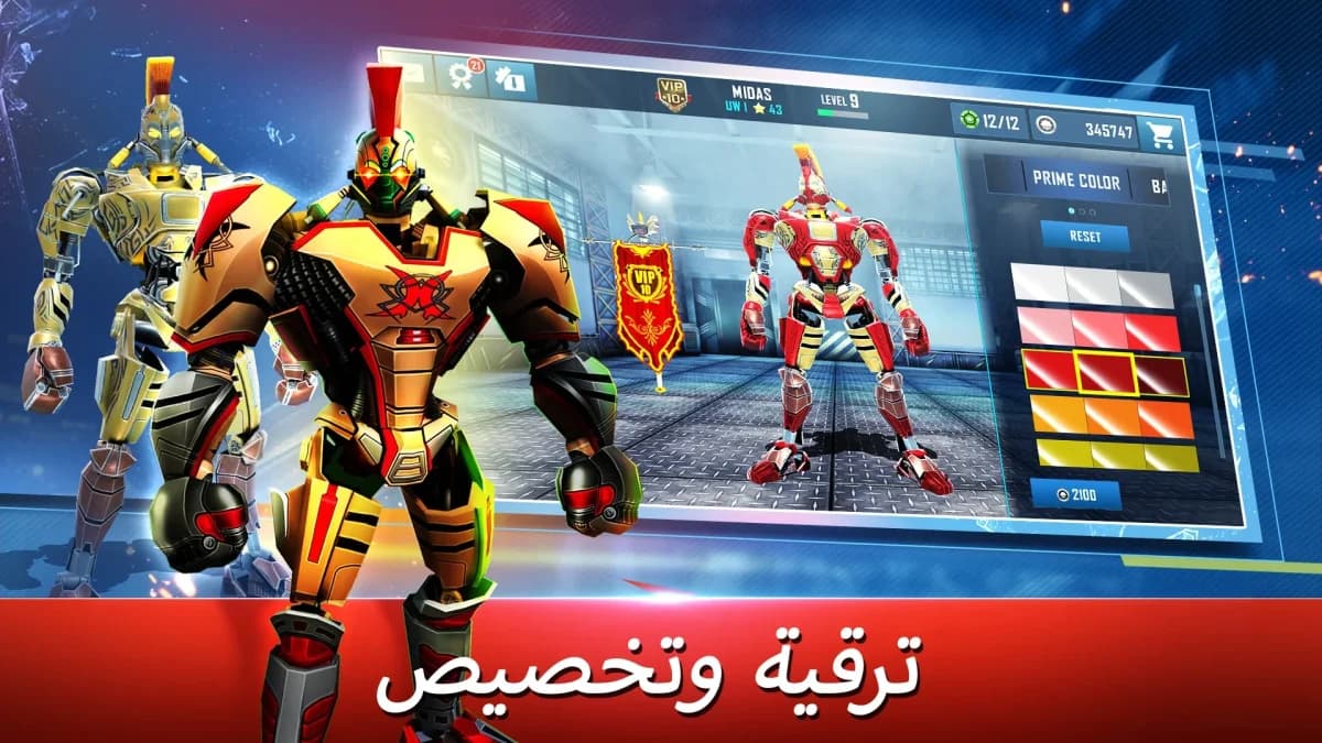 World Robot Boxing — لقطة شاشة 5