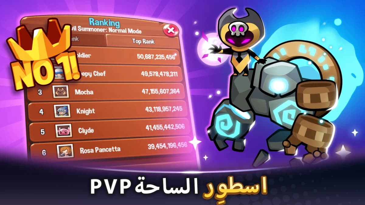 Summoners Greed — لقطة شاشة 2