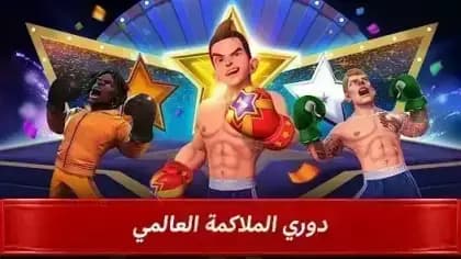 Boxing Star — لقطة شاشة 2