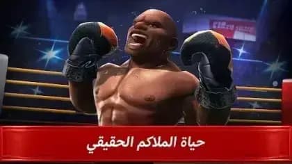 Boxing Star — لقطة شاشة 5