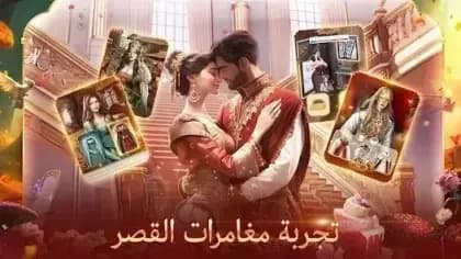 Game of Sultans — لقطة شاشة 1