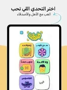 Taqtaqah — لقطة شاشة 2