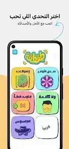 Taqtaqah — لقطة شاشة 4