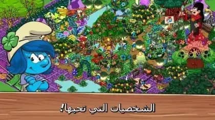 Smurfs Village — لقطة شاشة 4