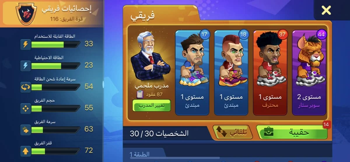 Basketball Arena — لقطة شاشة 2