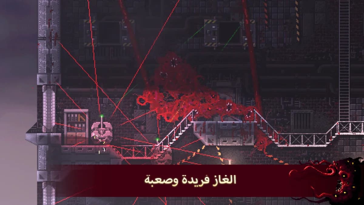 Carrion — لقطة شاشة 1